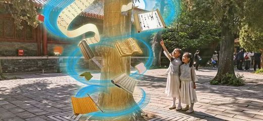 數(shù)字文旅 | 有“云”千里來相會 數(shù)字文化創(chuàng)意內(nèi)容應(yīng)用服務(wù)新紀元
