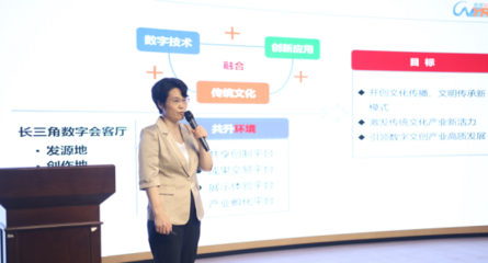 首屆長三角數(shù)字文化創(chuàng)意設(shè)計(jì)大賽啟動(dòng)，助力數(shù)字文化內(nèi)容應(yīng)用服務(wù)發(fā)展