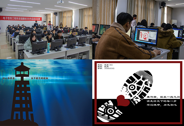 學廉、思廉、崇廉 電子信息工程系以數(shù)字文化創(chuàng)意推動學生廉政文化教育