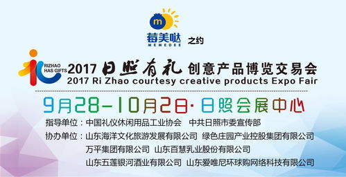 倒計時7天！日照有禮創意產品博覽會 數字文化創意內容應用服務引領新風潮
