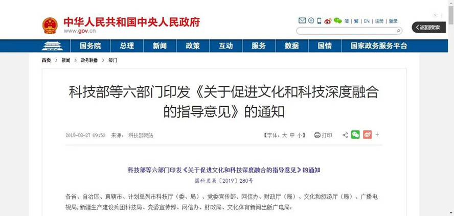 疫情過后，景區(qū)如何逆風(fēng)翻盤、向陽而生？——數(shù)字文化創(chuàng)意內(nèi)容應(yīng)用服務(wù)的破局之道
